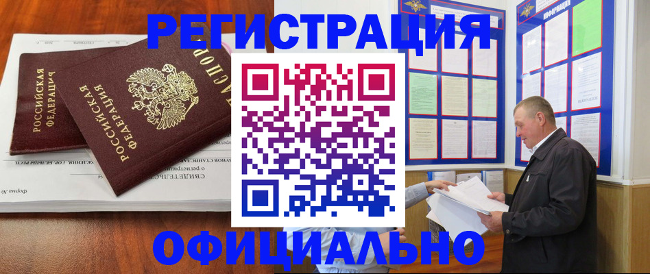 прописка штамп в Нефтекамске