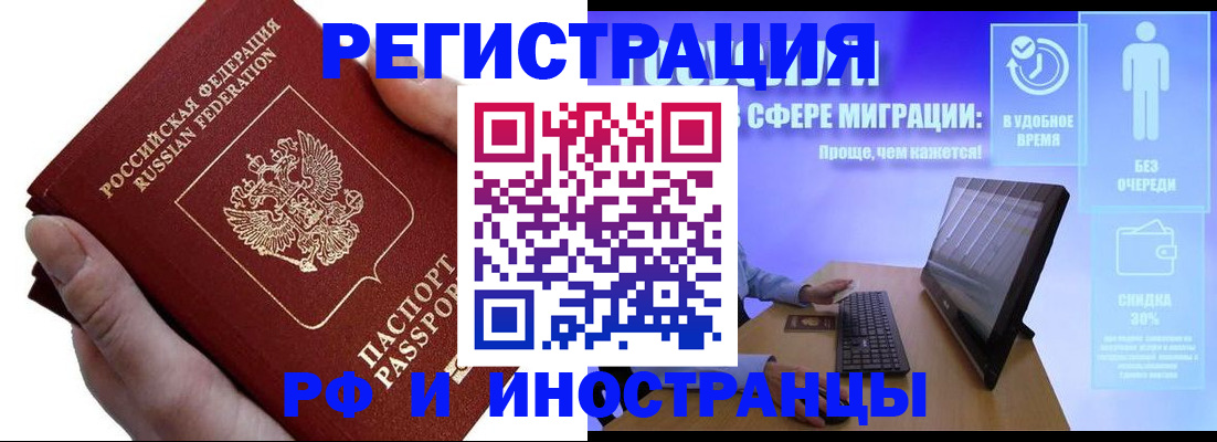 временная регистрация в квартире в Нефтекамске