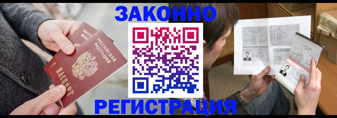 где прописаться в Нефтекамске