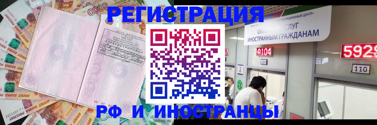 временная регистрация для всех в Нефтекамске