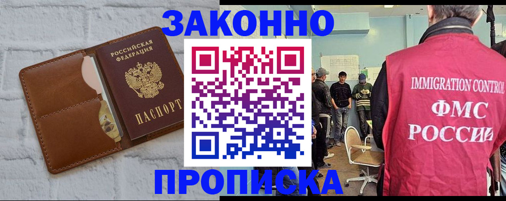 прописка от собственника в Нефтекамске