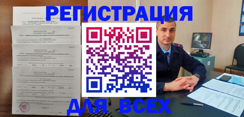 временная регистрация госуслуги в Нефтекамске