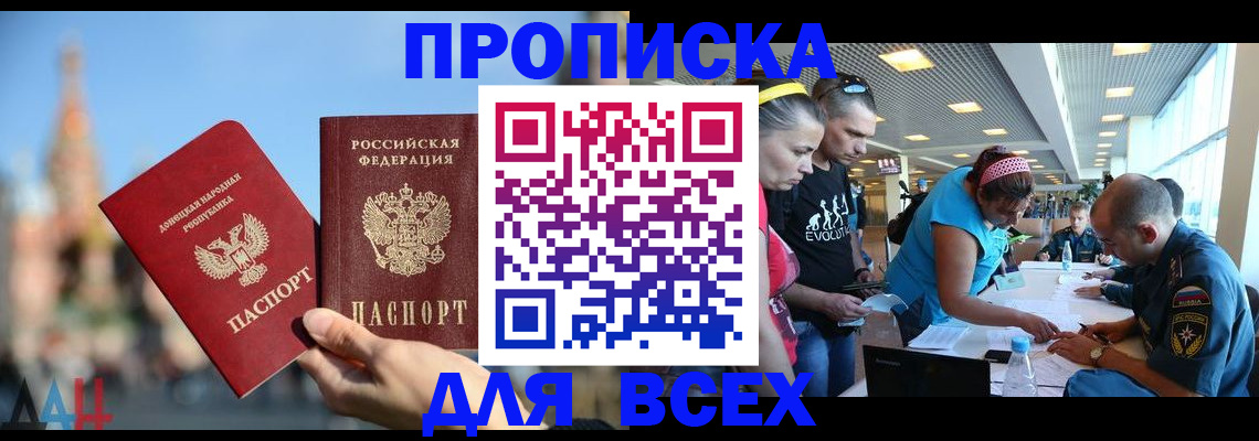 прописка гарантия в Нефтекамске