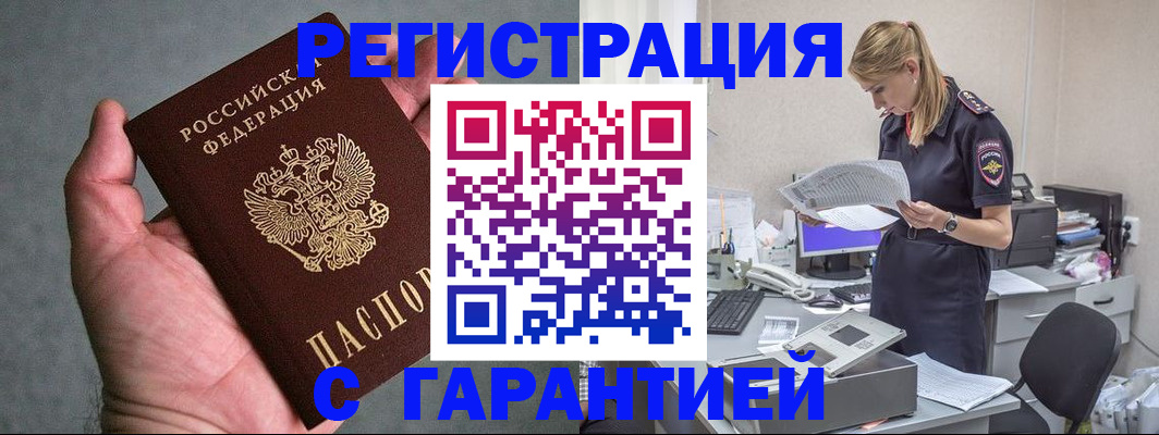 временная регистрация для всех в Нефтекамске