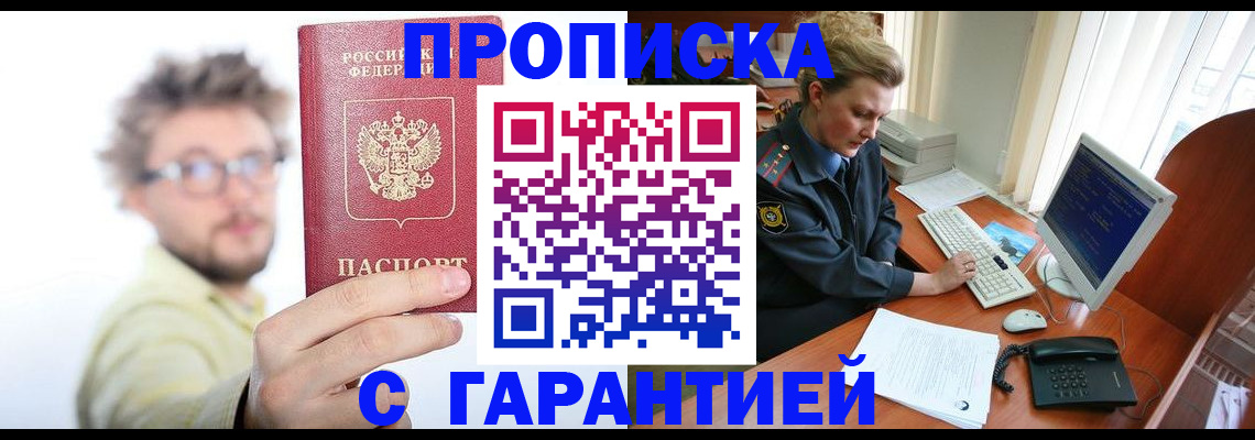 прописка для военкомата в Нефтекамске