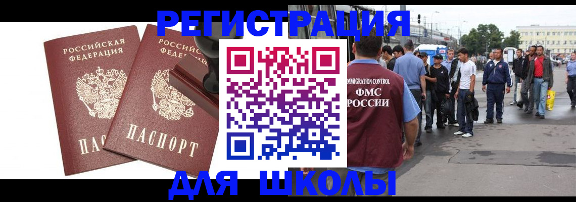 временная регистрация госуслуги в Нефтекамске